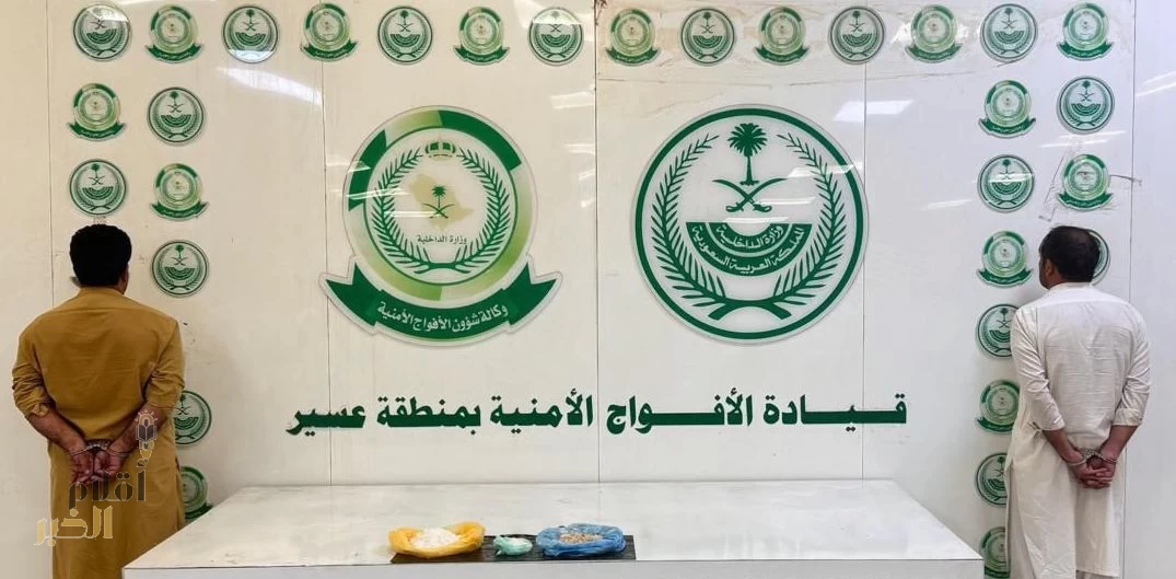 دوريات الأفواج الأمنية بمنطقة عسير تقبض على مُقِيمين لتهريبهما مادة الشبو المخدر
