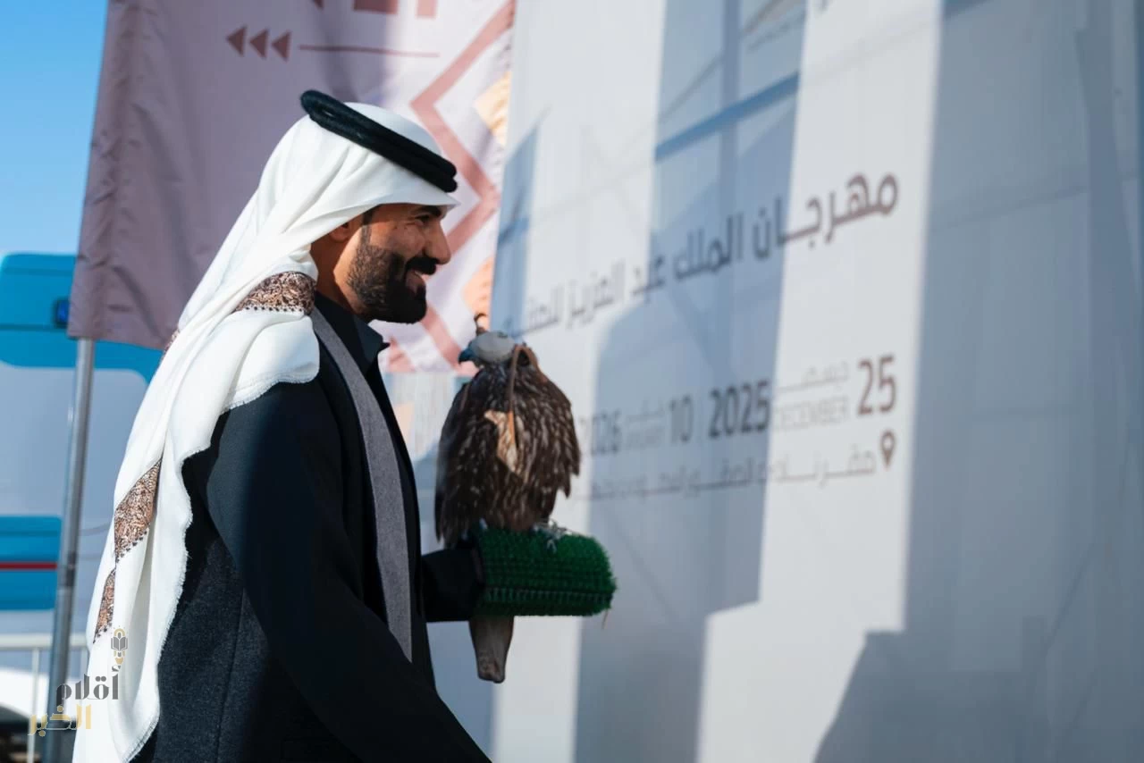 مهرجان الملك عبدالعزيز للصقور 2025 يختتم مسابقاته بمشاركة 3536 صقرًا