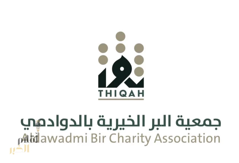 حاضنات برّ الدوادمي (ثِقَة)… مشروع ينتظر من يؤمن به ليصنع الفرق