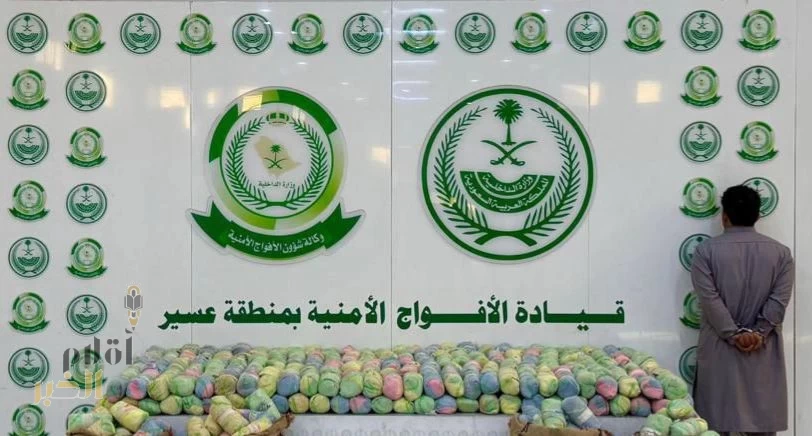 دوريات الأفواج الأمنية بمنطقة عسير تقبض على شخص لترويجه 105 كلجم من القات المخدر