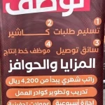 البيت الرومانسي يعلن عن وظائف شاغرة