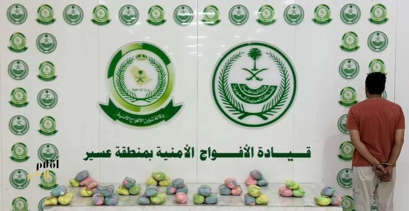 دوريات الأفواج الأمنية بمنطقة عسير تقبض على شخص لترويجه 8 كلجم من القات المخدر