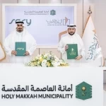 البلد الأمين تُفعّل منصة رقمية لتعزيز منظومة الإمداد الغذائي في مكة المكرمة