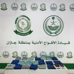 دوريات الأفواج الأمنية بمنطقة جازان تُحبط تهريب 23 كلجم من مادة الحشيش المخدر