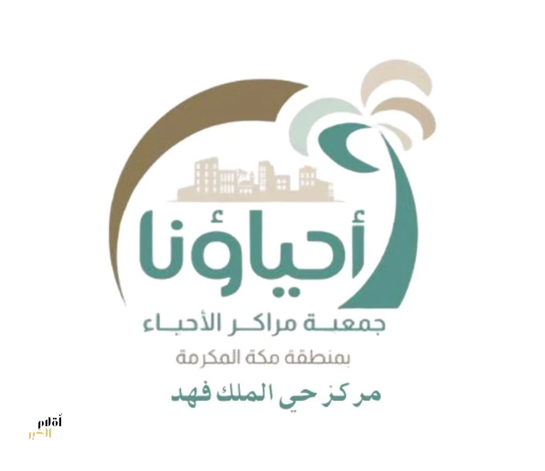 تكليف مرفت طيب رئيسًا للجنة الإعلامية بمركز حي الملك فهد لعام 2026