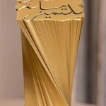 لجنة الحج العُليا تحصل على جائزة مكة للتميز 2025 عن فرع التميز الإداري