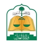 المحكمة العليا تدعو إلى تحري رؤية هلال شهر رمضان مساء غدٍ الثلاثاء التاسع والعشرين من شهر شعبان