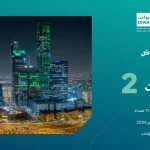 فرصتان عقاريتان بمزاد بوابة الرياض