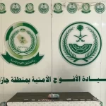 الأفواج الأمنية بجازان تقبض على مروّج مخدرات بمحافظة فيفا