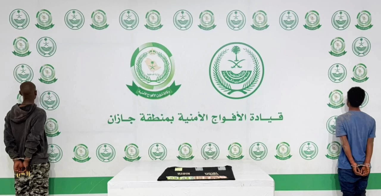 دوريات الأفواج الأمنية بمنطقة جازان تقبض على مخالفَيْن لنظام أمن الحدود لتهريبهما مادة الإمفيتامين المخدر