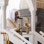 خطبة الجمعة من المسجد الحرام