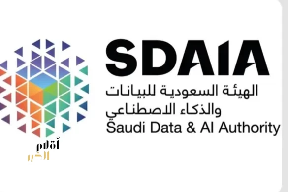 "سدايا" تدعو إلى التأكد من موثوقية المواقع الإلكترونية عند مشاركة البيانات والوثائق والسمات الحيوية