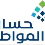 حساب المواطن: 3 مليارات ريال لمستفيدي دفعة شهر أبريل