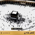عدسة “أقلام الخبر” ترصد انسيابية حركة الطواف مع بدء تطبيق ضوابط العمرة قبل موسم الحج