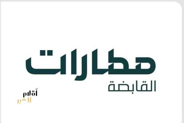 المطارات السعودية تستكمل جاهزيتها لموسم حج 1447هـ