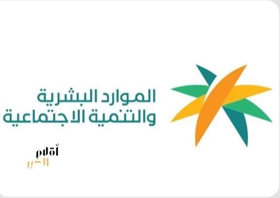 وزارة الموارد البشرية والتنمية الاجتماعية تباشر أعمال خطتها التشغيلية الشاملة لموسم حج 1447هـ