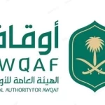 الهيئة العامة للأوقاف تبدأ إيداع الأرباح المحققة عن العام المالي 2025م