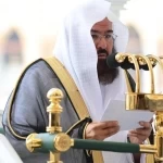 خطبة الجمعة من المسجد الحرام