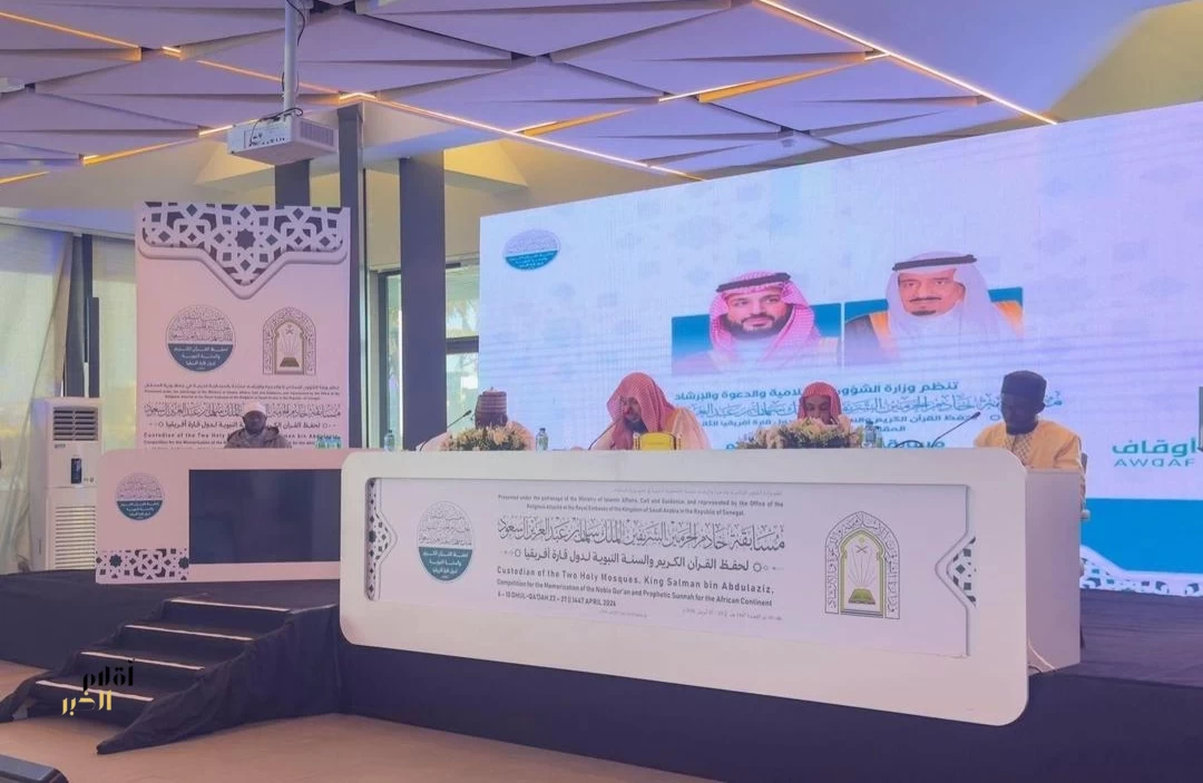 لجنة تحكيم مسابقة خادم الحرمين الشريفين للقرآن والسنة في داكار تستمع لـ62 متسابقًا في يومها الأول