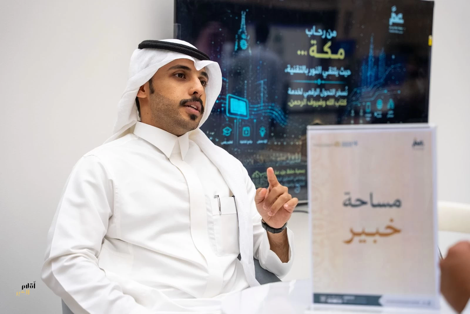 مساحة خبير تحول جناح جمعية احفظ جزء عمَّ إلى مختبر ابتكار لخدمة القرآن الكريم