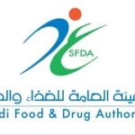 "الغذاء والدواء" تُكمل استعداداتها لخدمة ضيوف الرحمن في موسم الحج