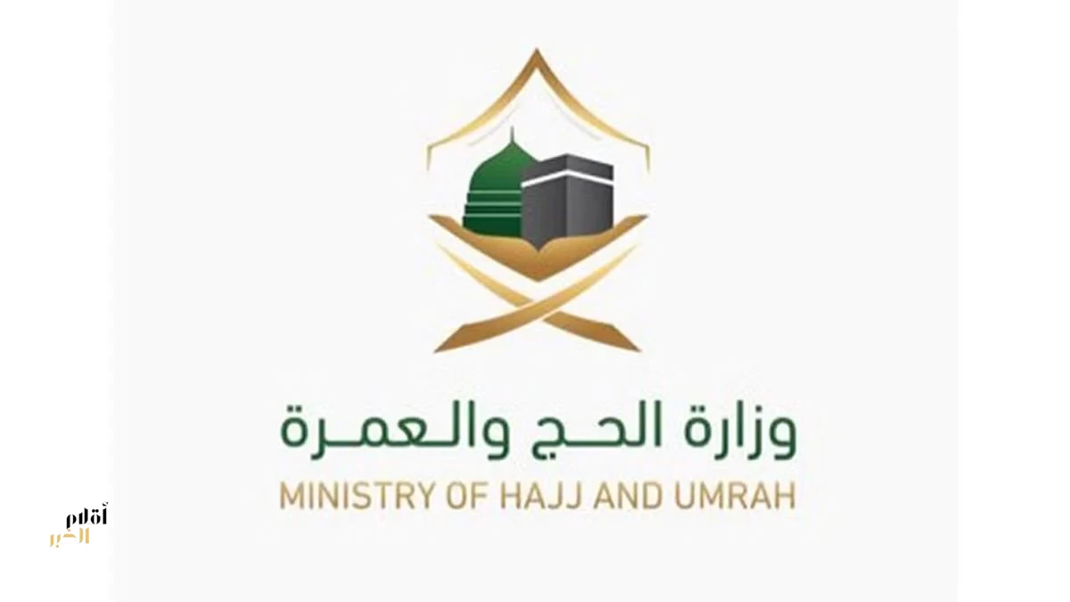 حجٌ أمن يبدأ بالتصريح..