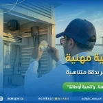 المملكة تشارك العالم العربي الاحتفال بـ اليوم العربي للراصد والمتنبئ الجوي 