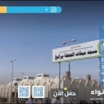 "الأرصاد" يطلق نشرات طقس مواقيت الإحرام لخدمة ضيوف الرحمن 