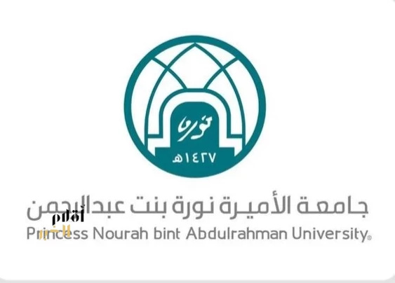 برعاية حرم أمير منطقة الرياض.. جامعة الأميرة نورة تحتفي بتخريج الدفعة الـ (19) الاثنين المقبل