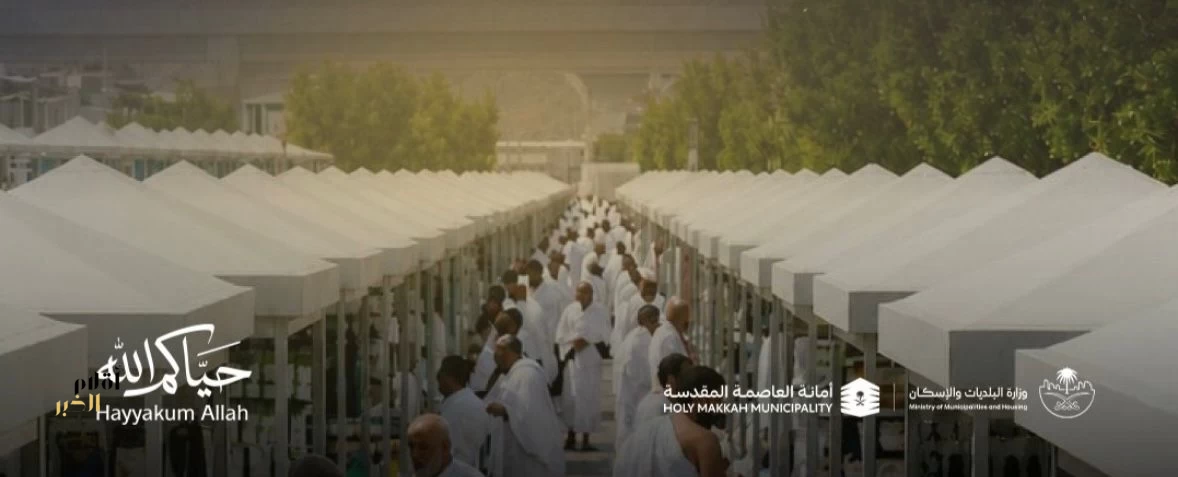أمانة العاصمة المقدسة تفتح باب التقديم على العربات الموسمية لموسم حج 1447هـ