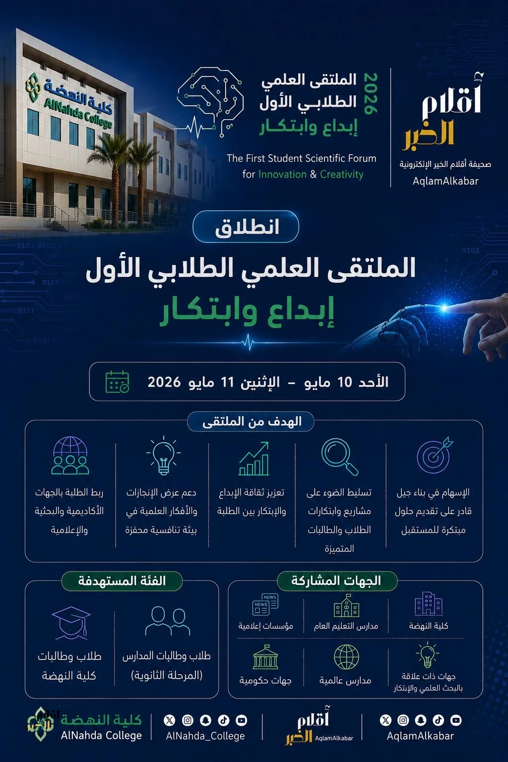 IMG-20260507-WA0053
