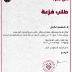 الخلود يطلب “الفزعة” قبل نهائي الكأس.. ورسالة عاطفية تُشعل جماهير الرس