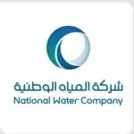 "المياه الوطنية": 12 مشروعًا لدعم خطّة حج 1447هـ
