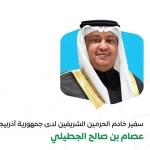 سفير المملكة لدى أذربيجان: مشاركة المملكة في المنتدى الحضري العالمي الثالث عشر يؤكد حضورها في المحافل الدولية