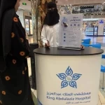 مستشفى الملك عبدالعزيز يفعّل حملة توعوية للاستعداد الصحي لمناسك الحج  