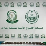 دوريات الأفواج الأمنية بمنطقة جازان تحبط تهريب أقراص خاضعة لتنظيم التداول الطبي