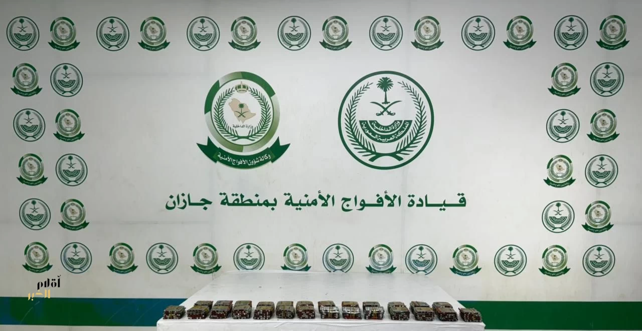دوريات الأفواج الأمنية بمنطقة جازان تحبط تهريب أقراص خاضعة لتنظيم التداول الطبي