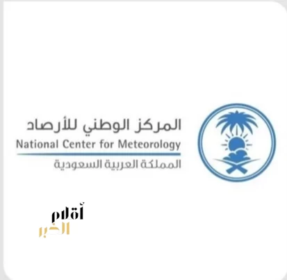 المركز الوطني للأرصاد يعلن الاثنين المقبل تفاصيل حالة الطقس والظواهر الجوية المتوقعة لموسم حج 1447هـ