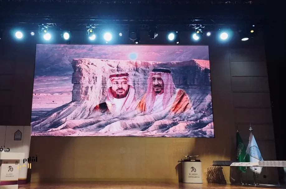 برعاية حرم أمير منطقة الرياض.. جامعة الإمام محمد بن سعود الإسلامية تحتفي بتخريج الدفعة الـ70 من طالباتها المتميزات