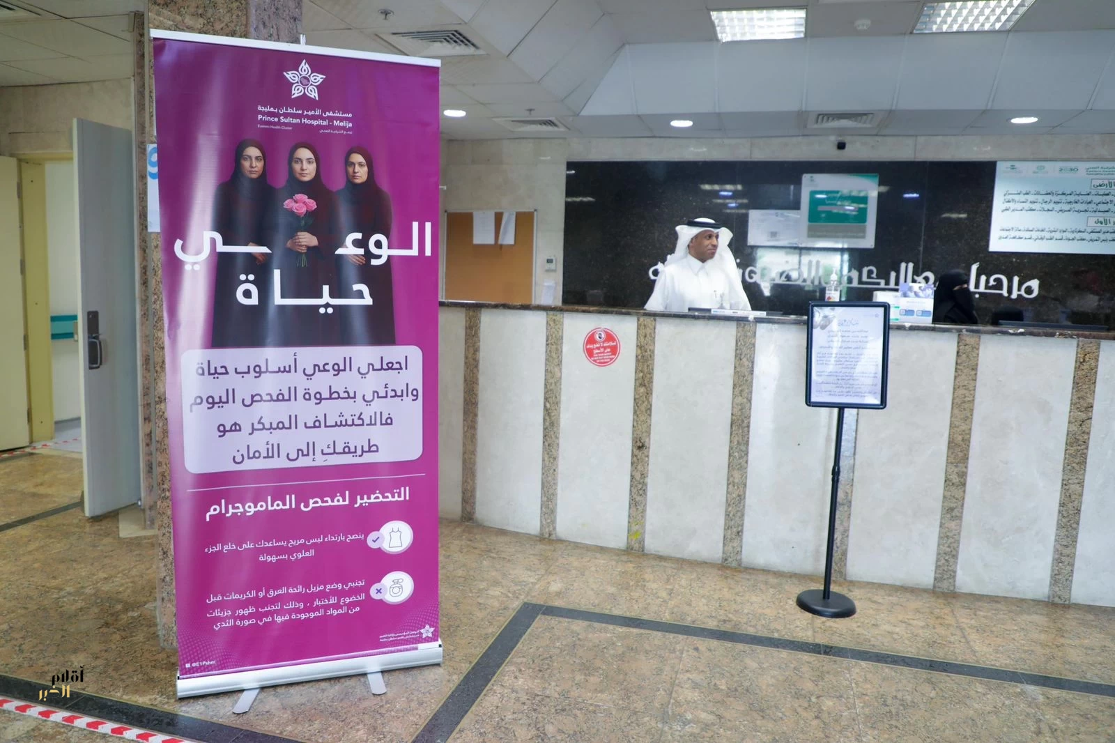 الماموجرام في مليجة… ومبادرات توعوية لتعزيز الكشف المبكر 