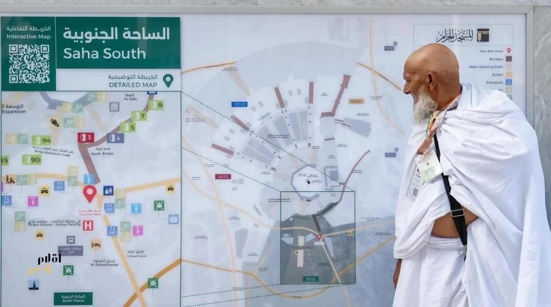 هيئة العناية بالحرمين تطوّر لوحات "أنت هنا" لتسهيل تحديد مواقع الحجاج والمعتمرين داخل المسجد الحرام