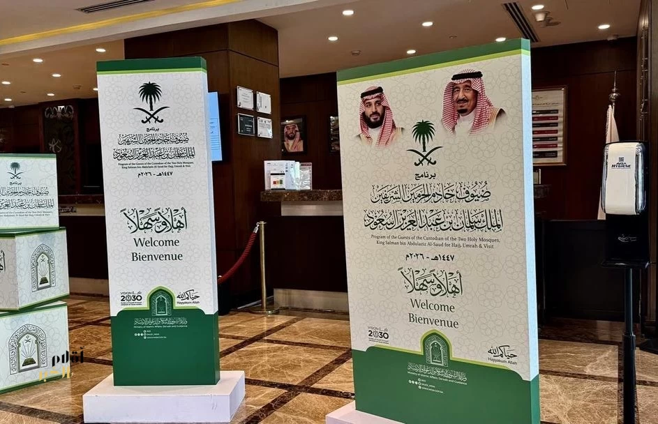 برنامج ضيوف خادم الحرمين الشريفين يهيئ مقار الاستضافة بالمدينة المنورة