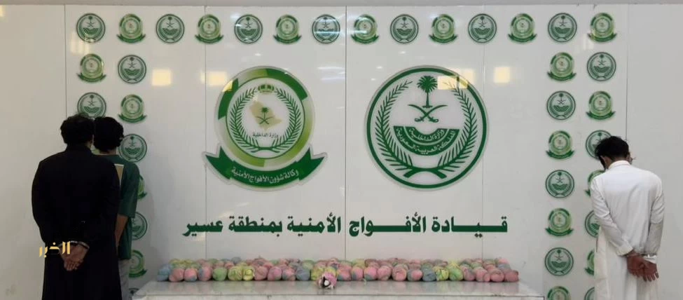 دوريات الأفواج الأمنية بمنطقة عسير تقبض على 3 أشخاص لترويجهم 15 كلجم من القات المخدر