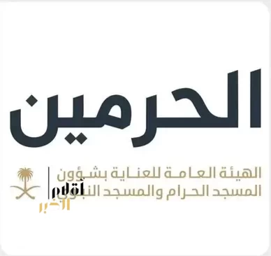 1038 جولة ميدانية تعزّز جودة الخدمات المقدمة للمصلين بالمسجد النبوي