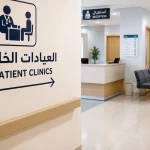 مستشفى البدائع العام يقدم خدماته لـ11,872 مستفيدًا خلال الربع الأول من 2026