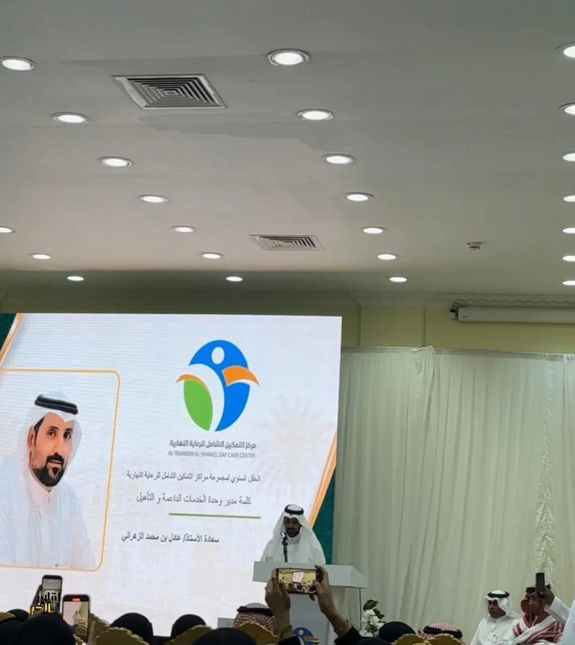 الحفل السنوي لمركز التمكين الشامل للرعاية النهارية بالقنفذة 