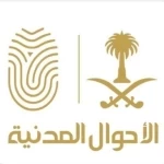 وحدات الأحوال المدنية المتنقلة تقدم خدماتها في (21) موقعًا حول المملكة