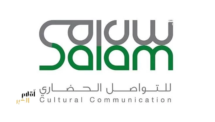 مشروع سلام يفتح التسجيل في النسخة التاسعة من برنامج تأهيل القيادات الشابة للتواصل العالمي