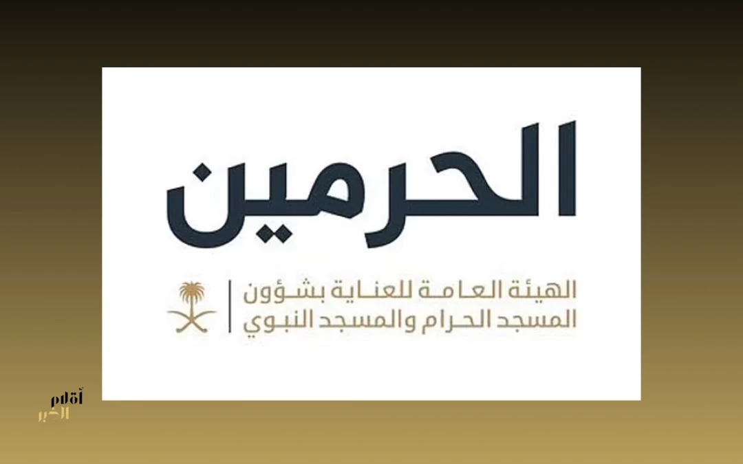 شؤون الحرمين تُنظم مواعيد دخول حِجر إسماعيل للرجال والنساء