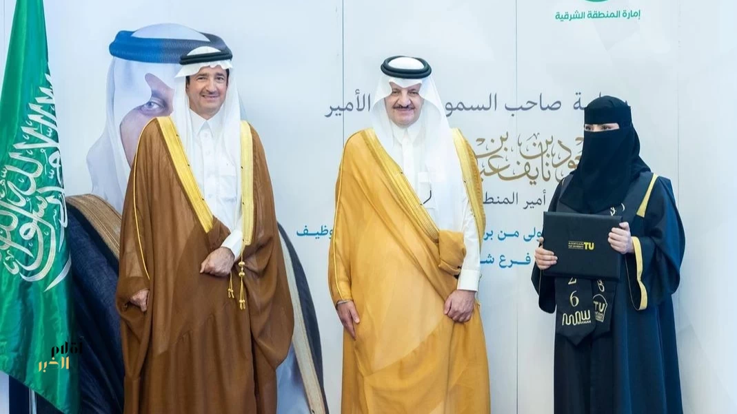 أمير المنطقة الشرقية يرعى حفل تخريج الدبلومات التخصصية في التأهيل والتدخل المبكر
